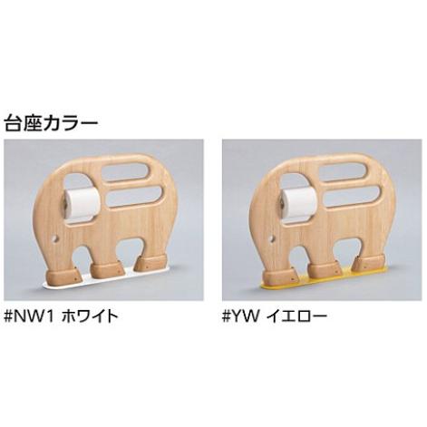 TOTO 幼児用手すり【YYB10P2S】腰掛便器用手すり(ぞう)〔GE〕 : 家電と