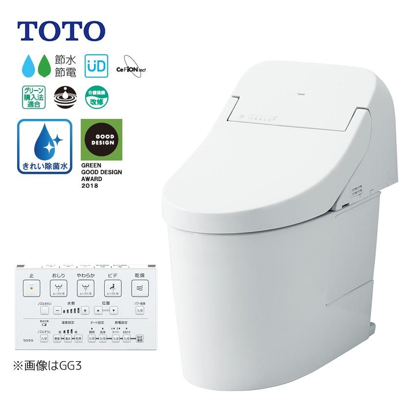 π####TOTO　ウォシュレット一体型便器　GG1(TCF9415　排水芯200mm　床排水　CS890B)　壁床共通給水　一般地　(旧品番