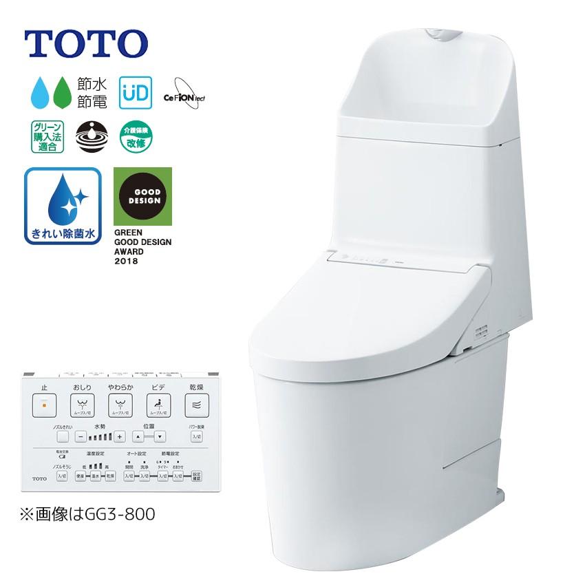 品質保証 ####TOTO ウォシュレット一体型便器 GG2-800 TCF9325 CS891BP