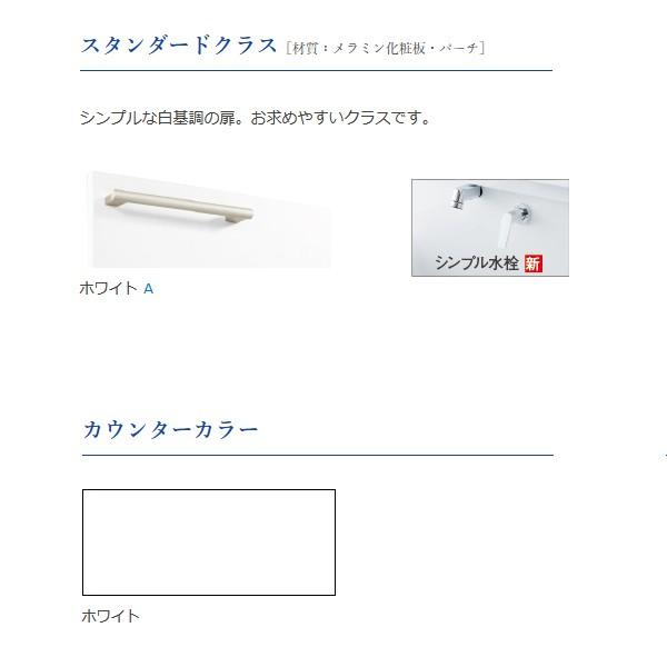 ###TOTO【LDSFA090AJGGN1A】スタンダード ホワイト 洗面化粧台 オクターブ 片引き出し シンプル水栓 カウンター高さ750 回避なし 間口900mm|clover8888|02