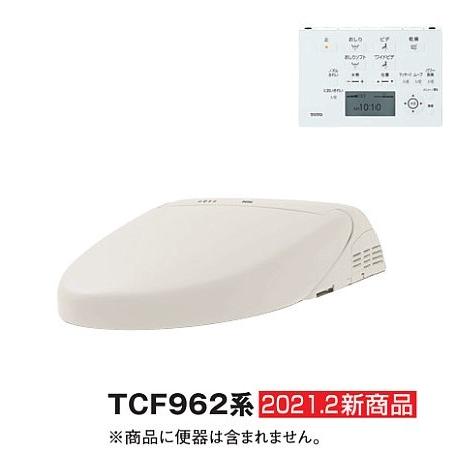 TOTO ###TOTO【TCF962A】ウォシュレット一体形取替機能部 TCF962 TOTO ###TOTO【TCF962A】ウォシュレット一体形取替機能部 TCF962