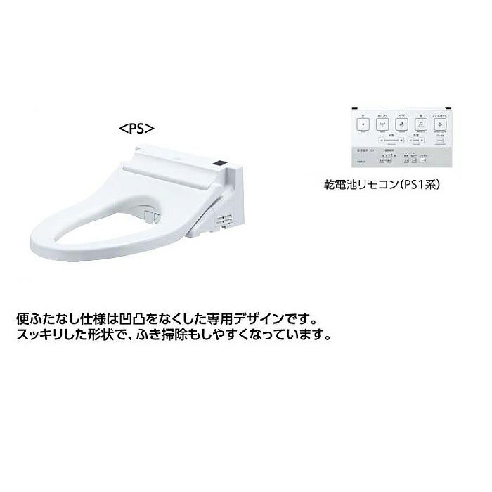 TOTO ウォシュレットPS【TCF5514Y】乾電池リモコン PS1 便器洗浄なし 便ふたなし 受注約2週 (旧品番 TCF5513YR)〔GE〕