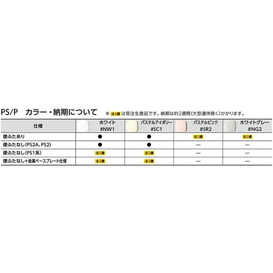 TOTO ウォシュレットPS【TCF5514Y】乾電池リモコン PS1 便器洗浄なし 便ふたなし 受注約2週 (旧品番 TCF5513YR)〔GE〕の画像
