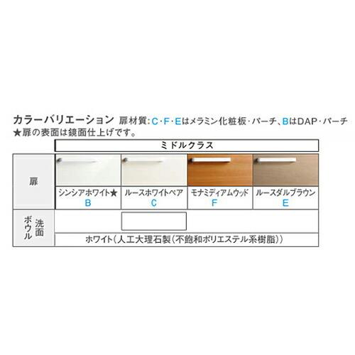 ●TOTO【LDPL075BAGEN2】洗面化粧台 B・C・F・E Fシリーズ 2枚扉 一般地仕様 エコシングルシャワー水栓 間口750〔HC〕_1