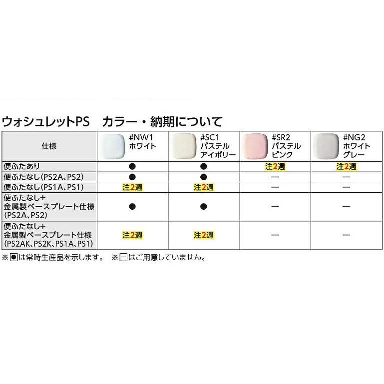 TOTO ウォシュレットPS【TCF5534AH】セット品番(TCF5534A+TCA351 TOTO ウォシュレットPS【TCF5534AH】セット品番(TCF5534A+TCA351