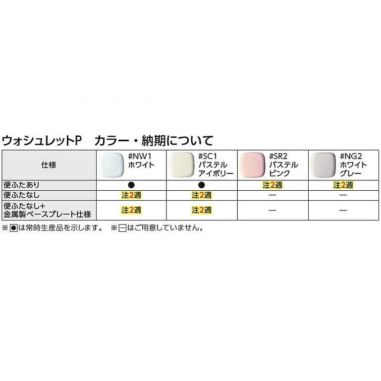 TOTO ウォシュレットP【TCF589AE】セット品番(TCF589A+TCA357A) 便ふたあり (旧品番 TCF586AER)〔FA〕_1