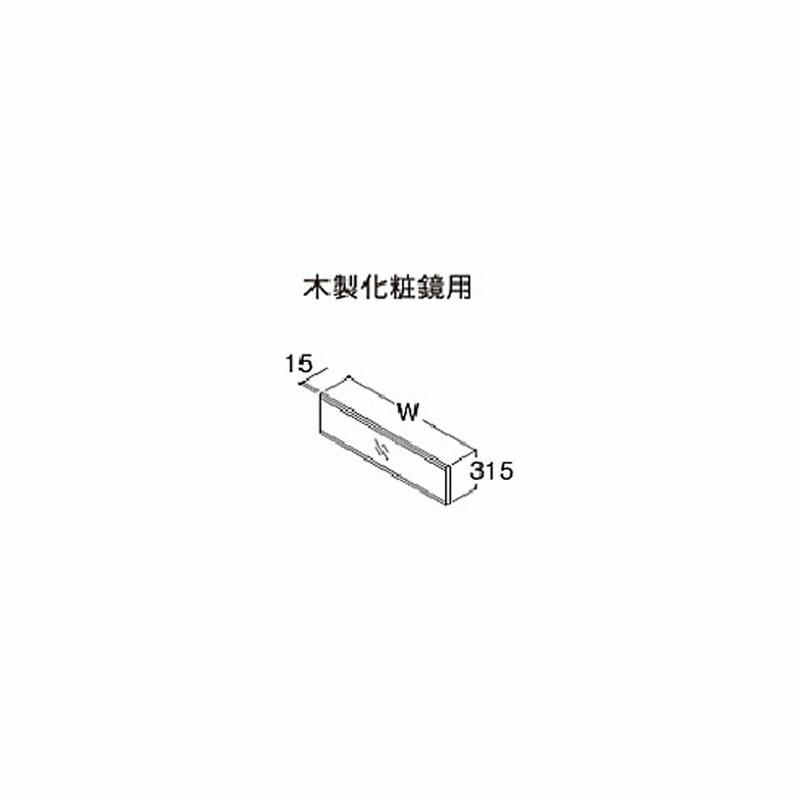 激安の Lpla075bmg1g 洗面化粧台 Totoおすすめ品 法人掛け払い 受注約1週 間口750mm 木製化粧鏡用 バックパネル Toto Lpla075bmg1g エスクアls 浴室 浴槽 洗面所 Www Janvier Labs Com