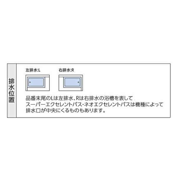 TOTO ○TOTO 浴槽【P10BR/P10BL#SC1】パステルアイボリー ポリバス 800 