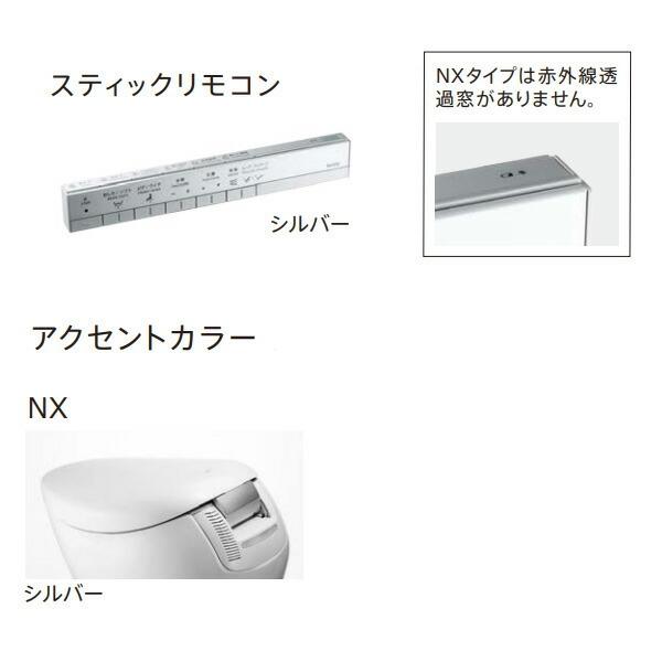 π###TOTO ウォシュレット一体形便器【CS902B#NW1】ホワイト ネオレスト NX スティックリモコン(シルバー) 一般地 床排水 排水心200mm 受注生産〔FC.F〕｜clover8888｜02