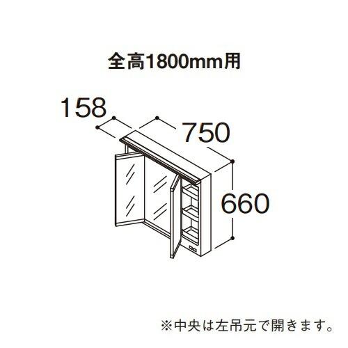 TOTO ○TOTO 【LMFS075B3GLC1G】化粧鏡 三面鏡 オクターブLite