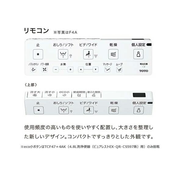 TOTO π###TOTO 【TCF4744AM】セット品番(TCF4744+TCA528) シート TOTO π###TOTO 【TCF4744AM】セット品番(TCF4744+TCA528) シート