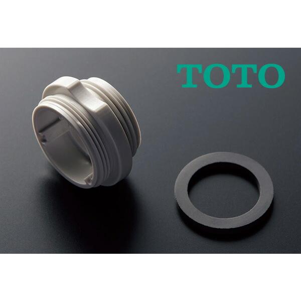 TOTO 《在庫あり》◇15時迄出荷OK！TOTO 【THYB69】アダプター 内ねじ