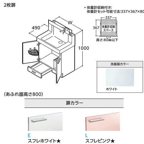 Toto 洗面化粧台 リモデア 洗面化粧台 Ldsn708bkhuz E L 寒冷地 間口700 2枚扉 寒冷地 体重計収納付き 壁給水タイプ 間口700 受注約1週