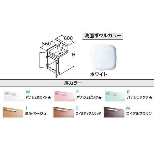 24時間限定 Toto 洗面化粧台 Ldswb060bages1 W P B J C M 寒冷地 サクア 2枚扉タイプ 間口600 洗面ボウル高さ800 ブランドおしゃれ Mihaelaburuiana Com