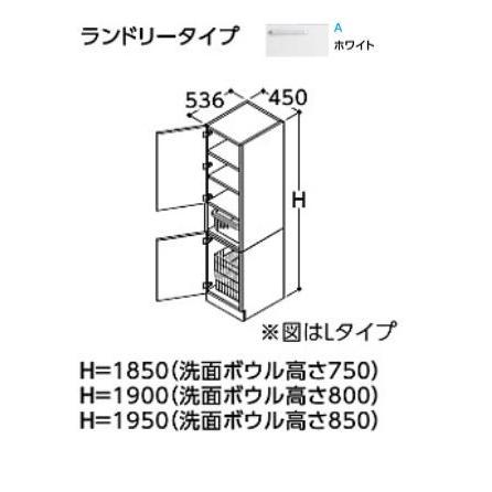 ●TOTO トールキャビネット【LTSWB045BCR1A】(ホワイト) サクア ランドリータイプ 間口450 洗面ボウル高さ800 受注約１週〔HH〕
