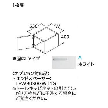 ●TOTO トール用ウォールキャビネット【LWWB030ATL1A】(ホワイト) サクア 1枚扉 間口300 受注約１週〔HH〕