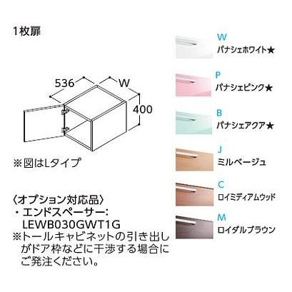 TOTO ○TOTO トール用ウォールキャビネット【LWWB045ATR1】(W・P・B・J
