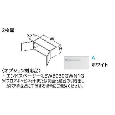 ●TOTO リモデル用ウォールキャビネット【LWWB065CNA1A】(ホワイト) サクア 2枚扉 間口650 高さ300 受注約１週〔HH〕