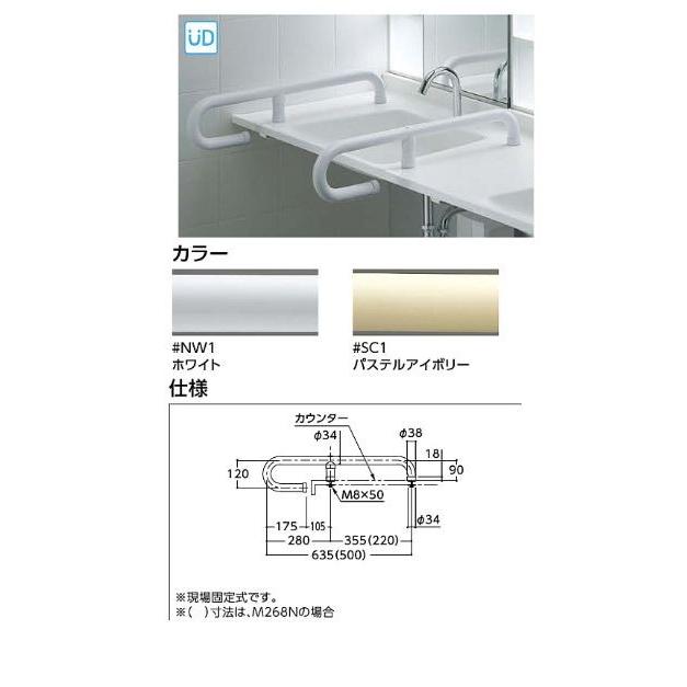 TOTO　洗い場用手すり TOTO 車いす対応洗面【M924S】カウンター用手すり〔FA〕 : 家電と住設