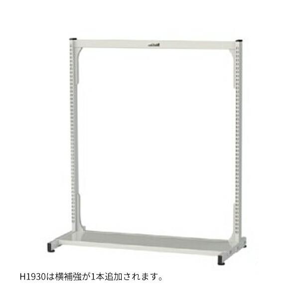 ####u.ヤマキン/山金工業 【MP-1218】マルチパーツハンガー 基本形 片面 固定式 W1200サイズ D574×H1806 組立式 ...