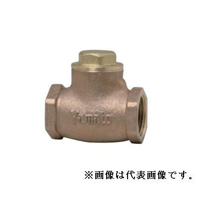 大和バルブ【BC-50A】青銅バルブ スイングチェッキ〔HE〕 : yamato 