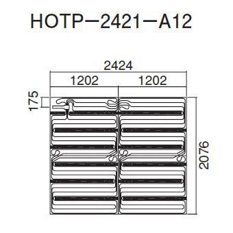 ●ダイキン 床暖房パネル(床材分離型)【HOTP-2421-A12】ほっとぴあ Aシリーズ〔EA〕 ダイキン（DAIKIN） ○ダイキン 床暖房パネル(床材分離型)【HOTP-2421