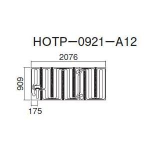 ●ダイキン 床暖房パネル(床材分離型)【HOTP-0921-A12】ほっとぴあ Aシリーズ〔EA〕 ダイキン（DAIKIN） ○ダイキン 床暖房パネル(床材分離型)【HOTP-0921