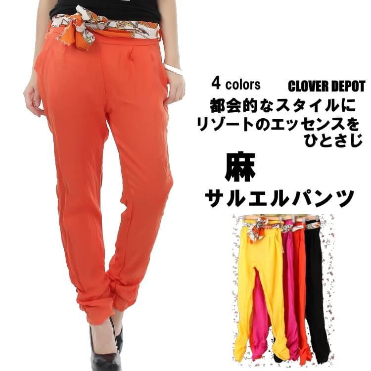 クーポンで半額 サルエル サルエルパンツ レディース コーデ きれいめ ダンス アジアン ヨガ ウエストゴム スポーツ ロングパンツ カラーパンツ 無地 スカーフ 28b Clover Depot 通販 Yahoo ショッピング