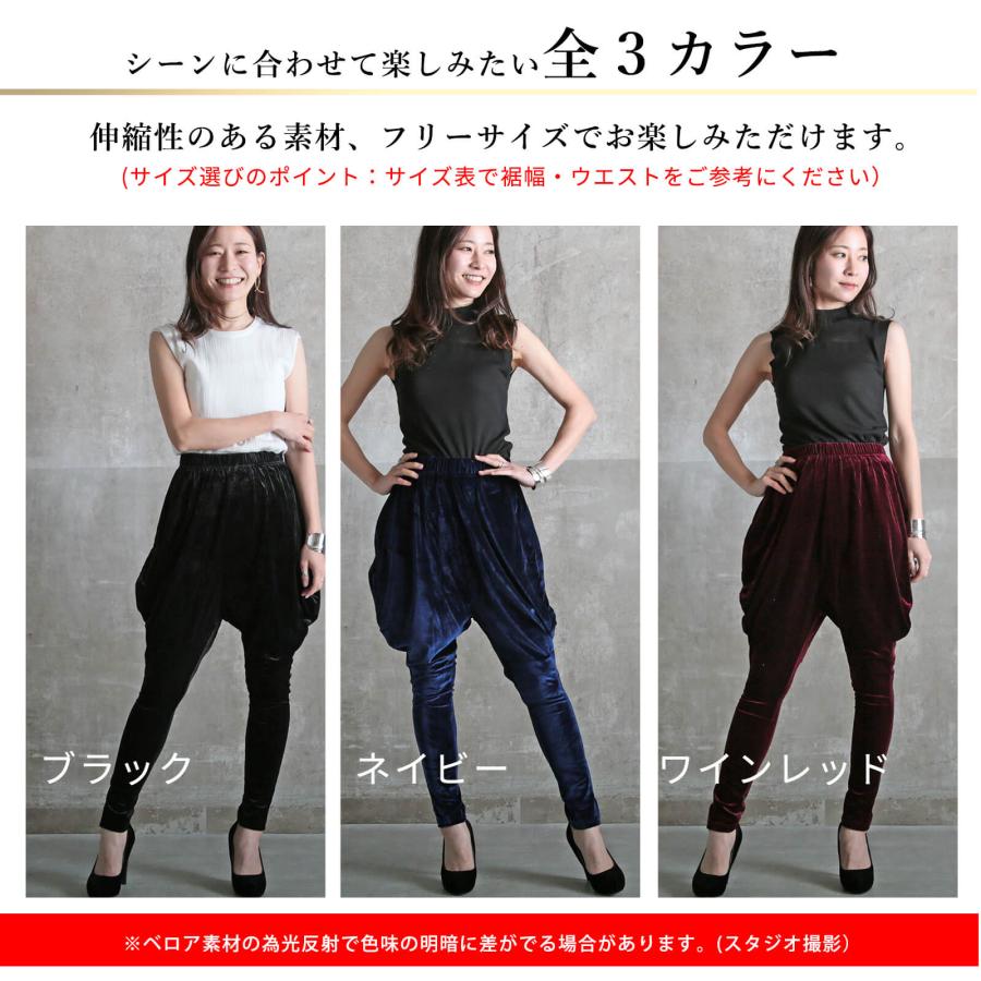 即納 ベロア サルエルパンツ 大人 サルエル 楽チン ゆるっと 履き心地 レディース ロング丈 10分丈 カジュアル シルエットがきれい ゆるカワ メール便 送料無料 :30c:CLOVER DEPOT - 通販 - Yahoo!ショッピング 即納 ベロア サルエルパンツ 大人 サルエル 楽チン ゆるっと 履き心地 レディース ロング丈 10分丈 カジュアル シルエットがきれい ゆるカワ メール便 送料無料 :30c:CLOVER DEPOT - 通販 - Yahoo!ショッピング