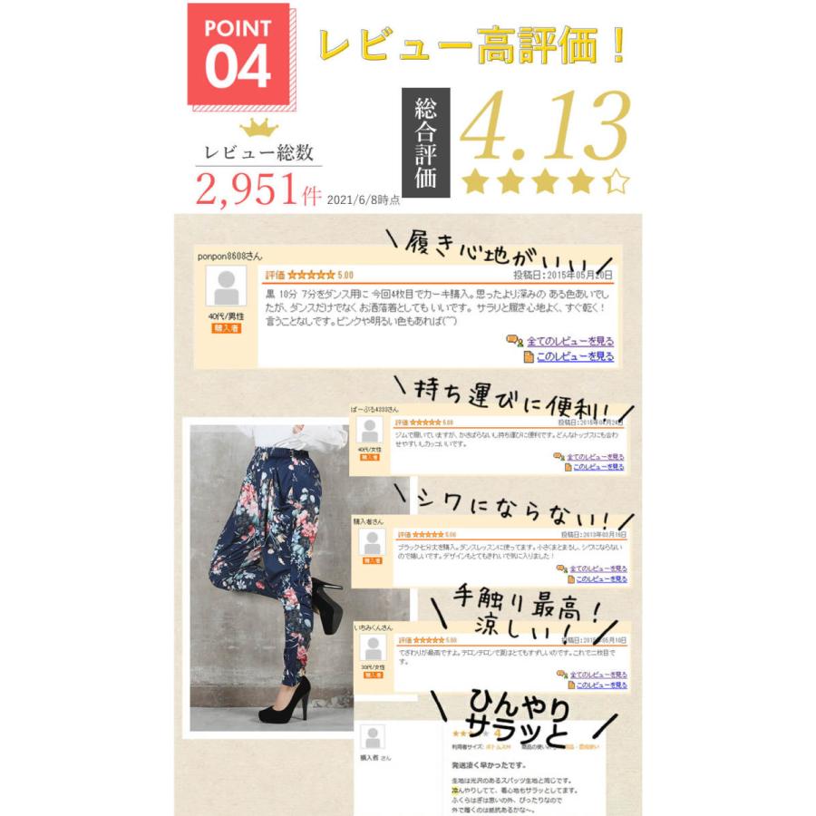 サルエルパンツ 大人 楽チン ゆるっと 履き心地 レディース ロング丈 10分丈 カジュアル きれいめ ダンス 花柄 薄手 ヨガウェア ジョッパーズ クロップド 32 1 2 3 4 5 6b Clover Depot 通販 Yahoo ショッピング