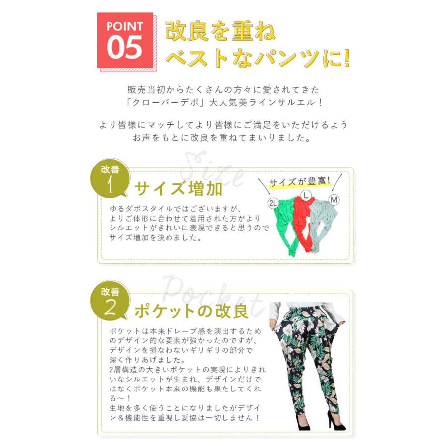 サルエルパンツ 大人 楽チン ゆるっと 履き心地 レディース ロング丈 10分丈 カジュアル きれいめ ダンス 花柄 薄手 ヨガウェア ジョッパーズ クロップド 32 1 2 3 4 5 6b Clover Depot 通販 Yahoo ショッピング