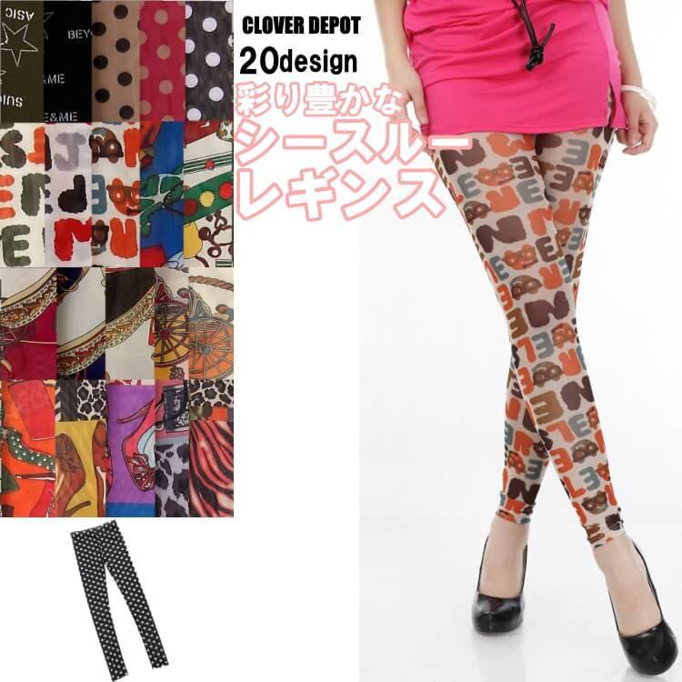 レギンス レディース 夏 おしゃれ ヨガ 柄 スポーツ プリント パンツ ボトム デザインレギンス レギンスパンツ ヨガウェア 総柄 英字柄 33b Clover Depot 通販 Yahoo ショッピング