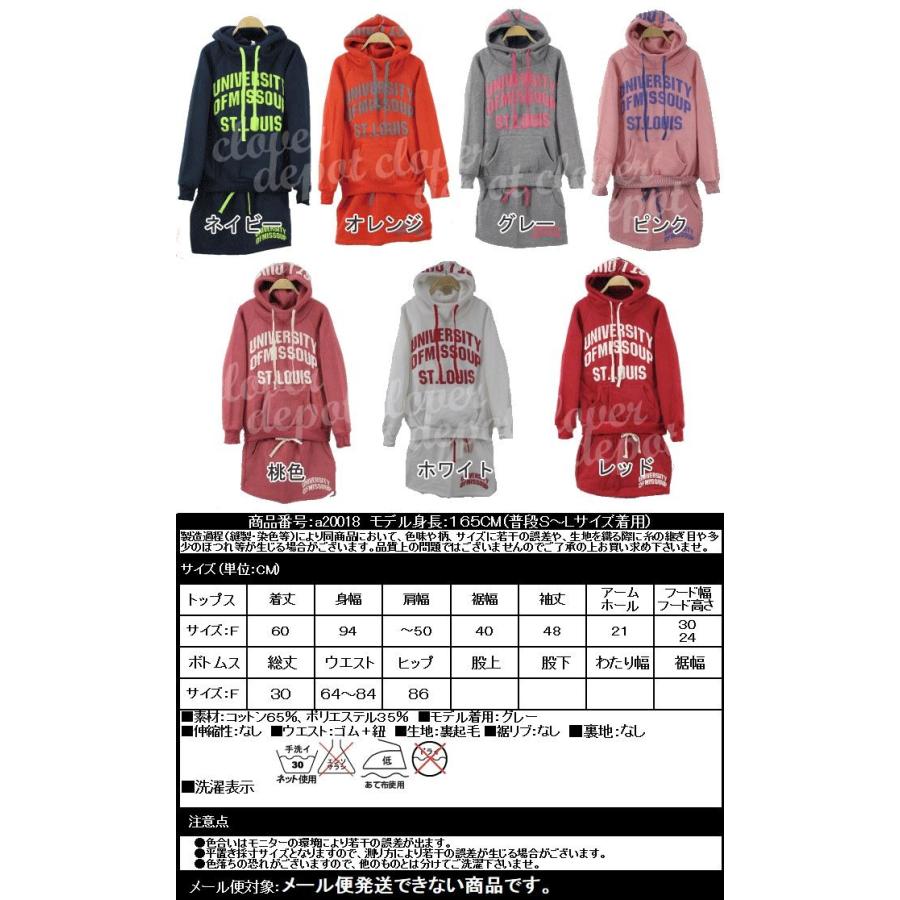 スウェット 上下 レディース セットアップ 裏起毛 秋冬 フード付き