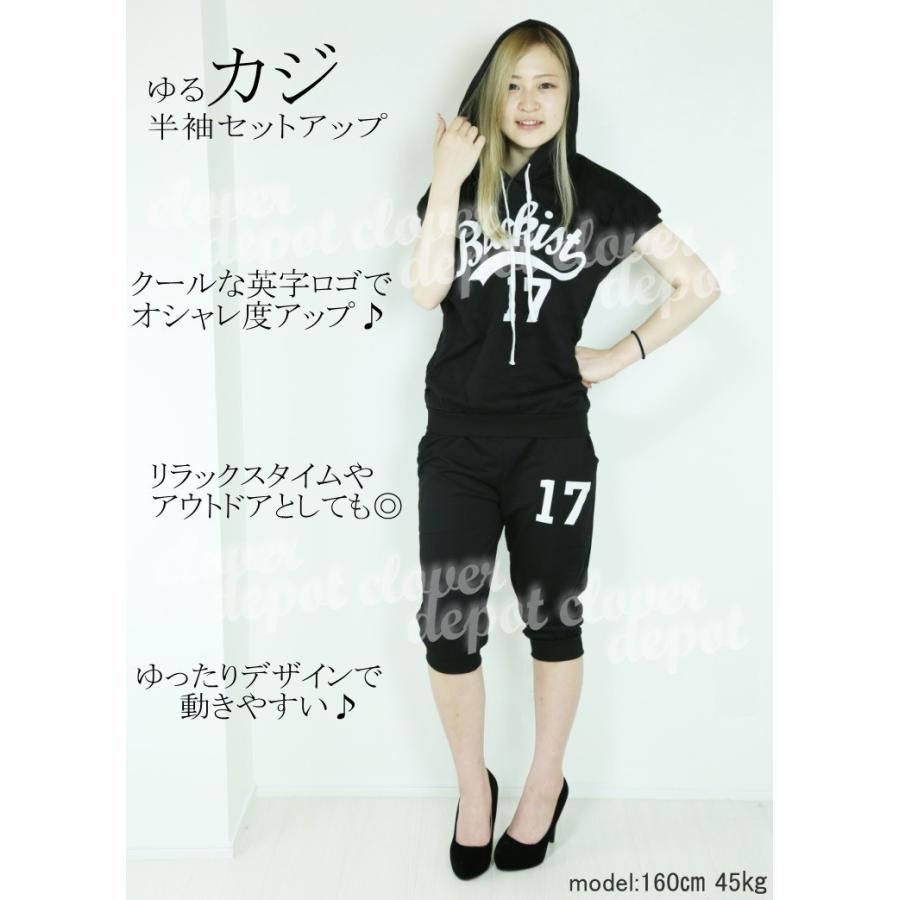 クーポンで半額 スウェット セットアップ レディース ルームウェア おしゃれ 上下セット スウェット上下 7分丈パンツ 半袖 ポケット 黒 白 英字 ロゴ パーカー Clover Depot 通販 Yahoo ショッピング