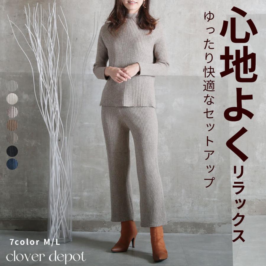 即納 送料無料 セットアップ ニット パンツ レディース 秋冬 おしゃれ セーター ニットパンツ ワイドパンツ カジュアル パンツスタイルニット ルームウェア 7016 Clover Depot 通販 Yahoo ショッピング