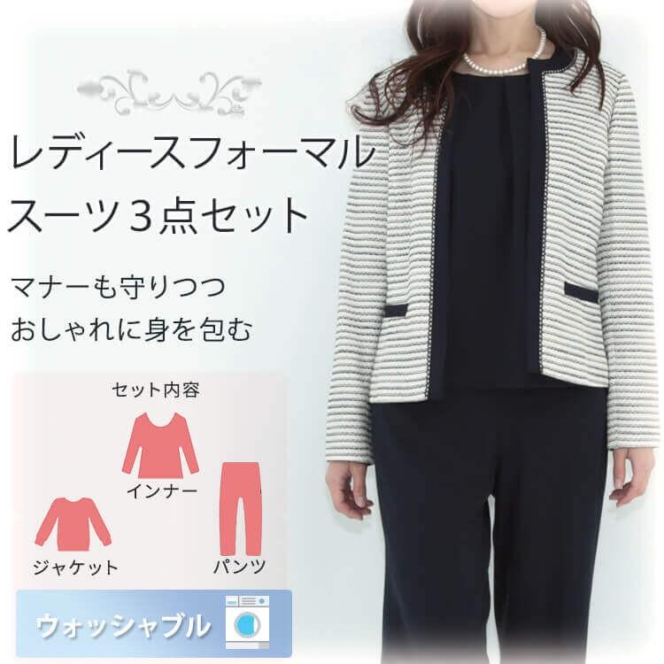 フォーマルスーツ パンツ レディース 大きいサイズ 50代 40代 30代 フォーマル 3点セット 七五三 母 ミセス お宮参り ノーカラー 洗える 卒業式 入学式 入園式 Clover Depot 通販 Yahoo ショッピング