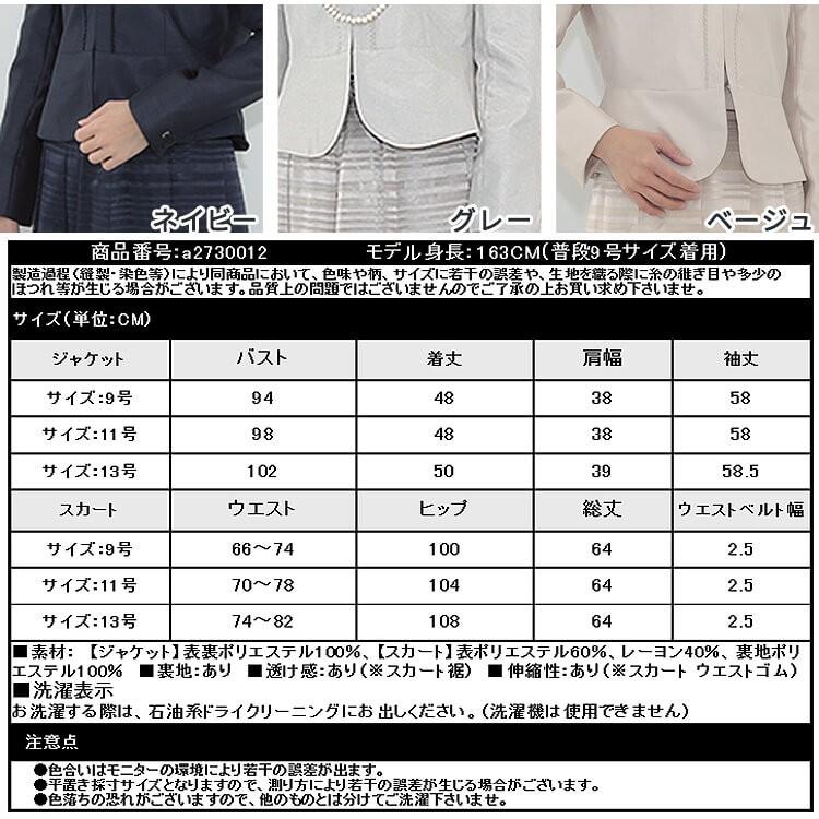 名入れ無料】 FM様LEONARD スカート セットアップ 11AR nuseluj.com