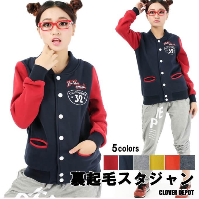 クーポンで半額 スタジャン レディース ジャケット トレーナー スタジアムジャンパー ジャンパー ブルゾン アウター おしゃれ ロゴ 袖配色 トップス 裏起毛 冬 B Clover Depot 通販 Yahoo ショッピング
