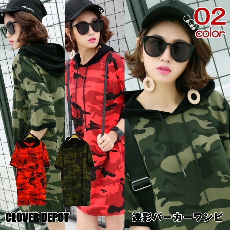 パーカー ワンピース 半袖 レディース ルームウェア おしゃれ カジュアル ゆったり ポケット プルオーバー 薄手 フード 迷彩 ロングパーカー 黒 スリット B Clover Depot 通販 Yahoo ショッピング