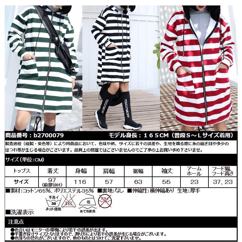 裏起毛 パーカーワンピース レディース ジップパーカー 長袖 ボーダー 
