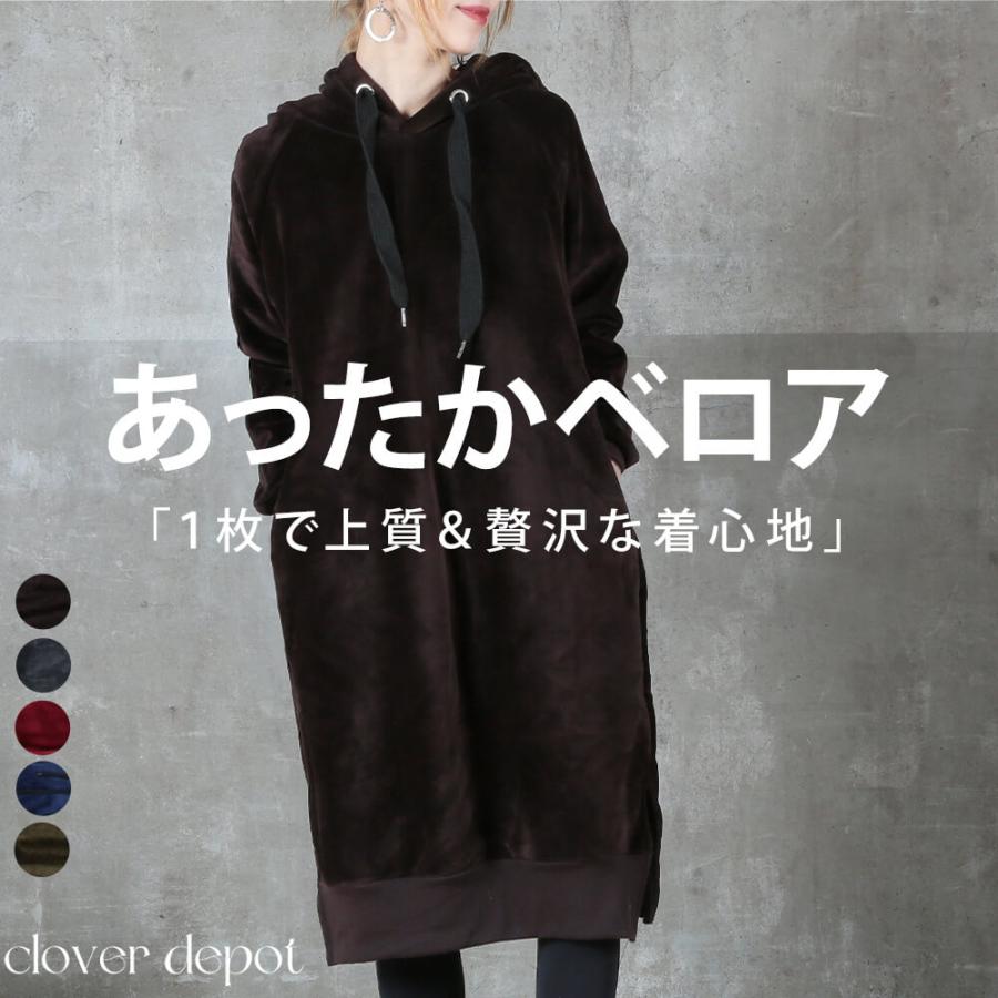 パーカー レディース おしゃれ レディースパーカー かわいい スウェット オシャレ トップス ポケット 裏起毛 長袖 ベロア ワンピース 無地 スリット ロング B Clover Depot 通販 Yahoo ショッピング