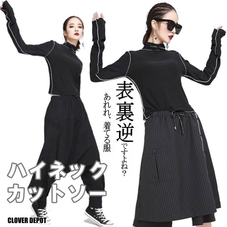 長袖 タートルネック レディース ハイネック カットソー 長袖 タートルネック レディース ハイネック カットソー