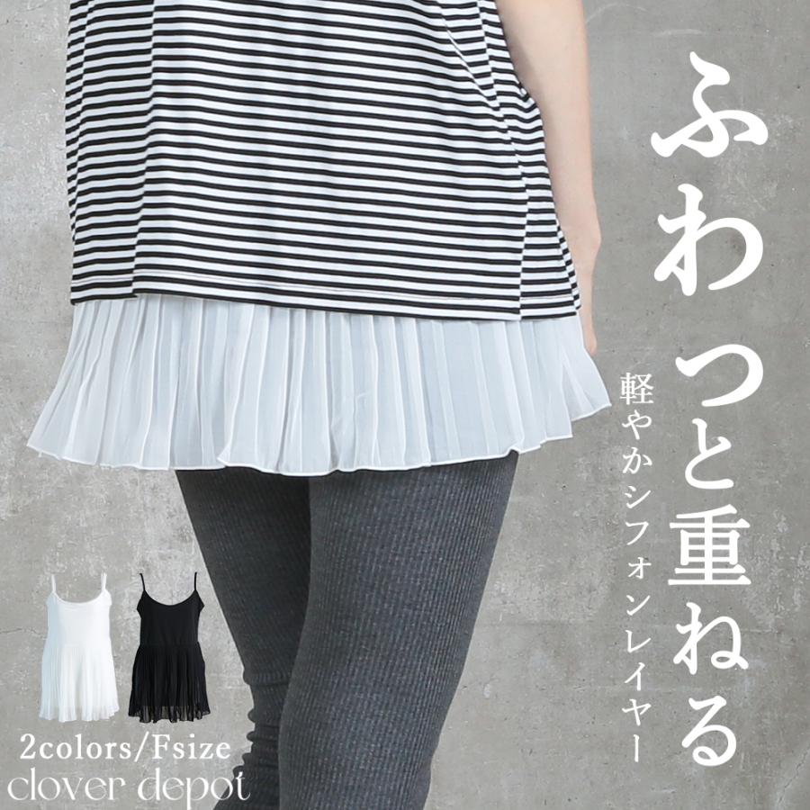 トップス キャミソール レイヤード キャミ インナー レディース 重ね着 体型カバー お尻が隠れる レイヤードtシャツ 大きいサイズ 付け裾 タンクトップ 夏 B Clover Depot 通販 Yahoo ショッピング
