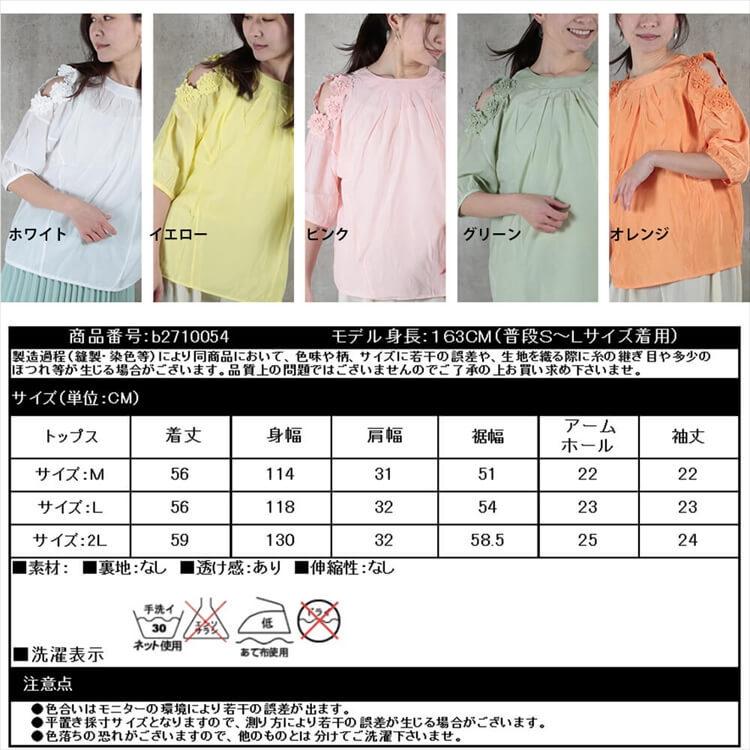 肩だしトップス tシャツ レディース 長袖tシャツ 花 二の腕 肩だしトップス tシャツ レディース 長袖tシャツ 花 二の腕
