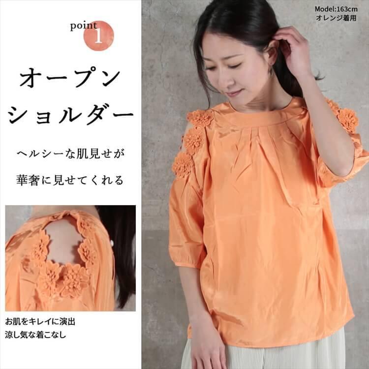 肩だしトップス tシャツ レディース 長袖tシャツ 花 二の腕カバー