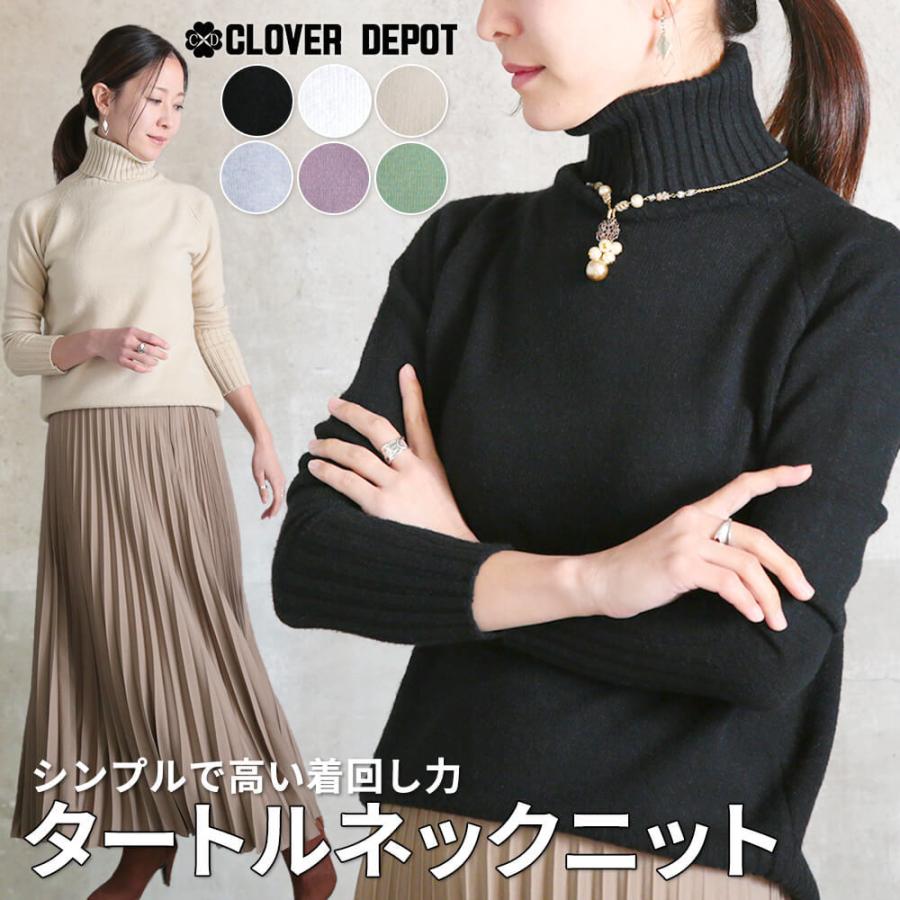 ニット トップス ハイネック セーター リブ レディース タートルネック トレンド 旬 大人可愛い 大人女子 大人カジュアル きれいめ 秋 冬 B Clover Depot 通販 Yahoo ショッピング