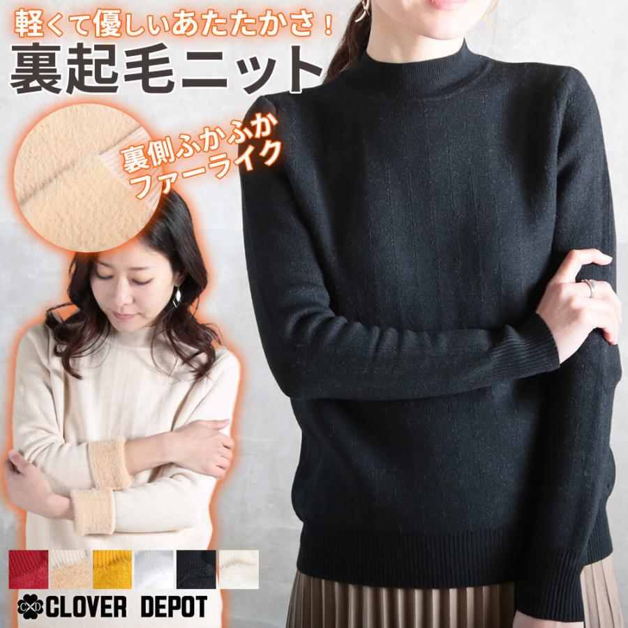 レディース セーター 裏起毛 ニット 生地 重ね着風 ハイネック ニットセーター ストレッチ トップス オシャレ 冬物 秋物 ホワイト 白 通勤 無地即納 送料無料 B Clover Depot 通販 Yahoo ショッピング