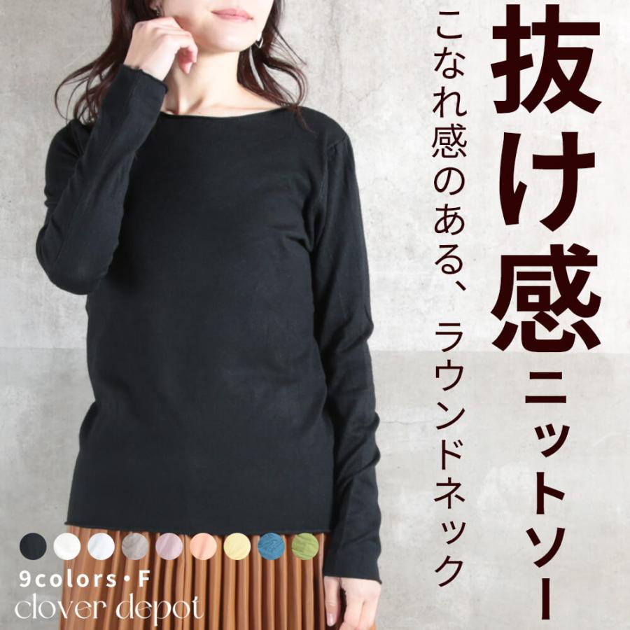 ニット セーター レディース トップス 長袖 ラウンドネック 薄手 ニットセーター プルオーバー カジュアル 春 秋 冬 秋冬 メール便 送料無料 :b2710068:CLOVER DEPOT - 通販 - Yahoo!ショッピング ニット セーター レディース トップス 長袖 ラウンドネック 薄手 ニットセーター プルオーバー カジュアル 春 秋 冬 秋冬 メール便 送料無料 :b2710068:CLOVER DEPOT - 通販 - Yahoo!ショッピング