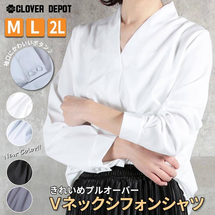 シフォン シャツ 長袖 Vネック ブラウス レディース トップス シフォン シャツ 長袖 Vネック ブラウス レディース トップス