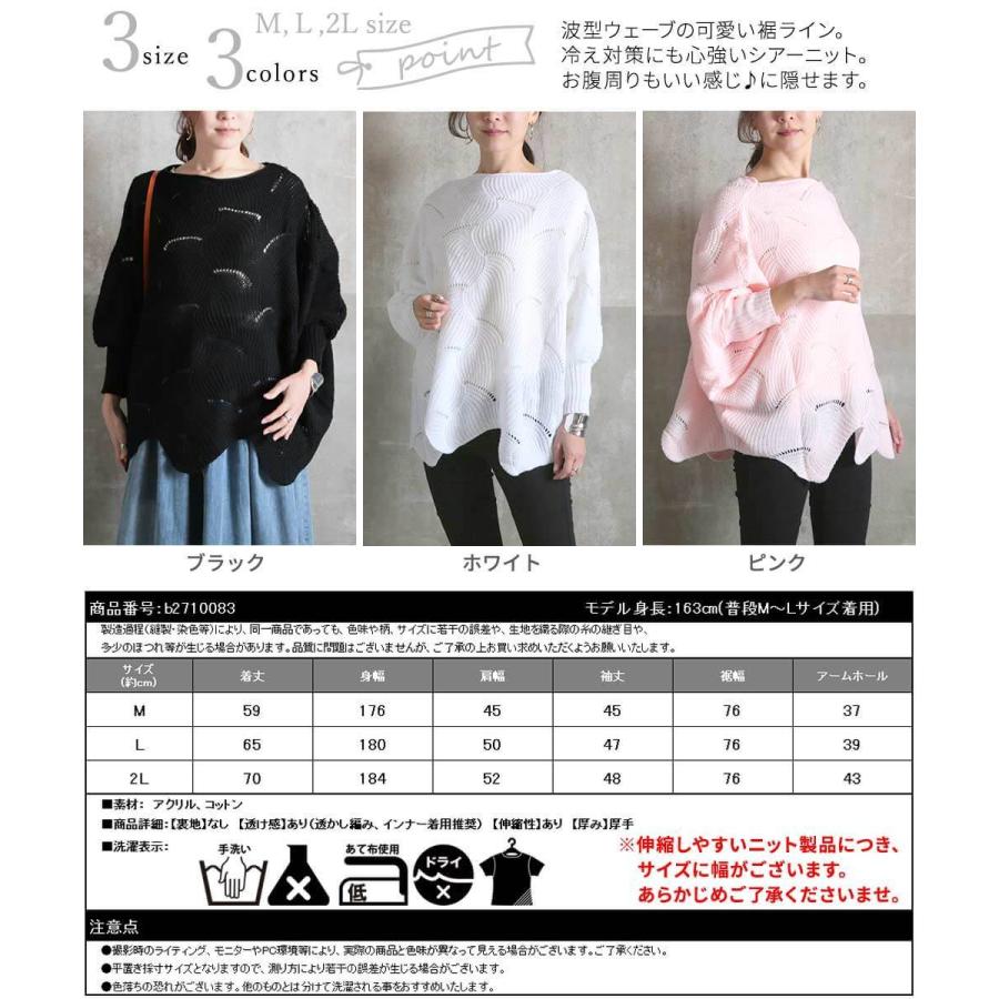 ニット 透かし編み レディース ヘムニット 裾ヘム 春 夏 透け トップス 長袖 半袖 セーター Uネック オフネック 体形カバー ニットソー 大きいサイズ B Clover Depot 通販 Yahoo ショッピング